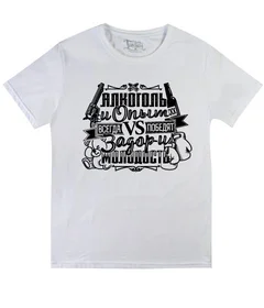 Опыт и алко